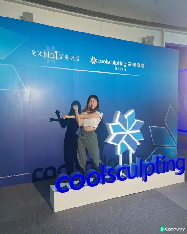 健康分享｜做運動減肥💪🏻｜CoolSculpting®