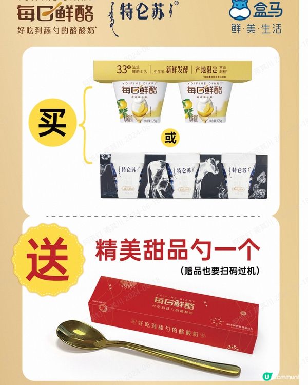 盒馬本週的這些新品真的好好吃🤤