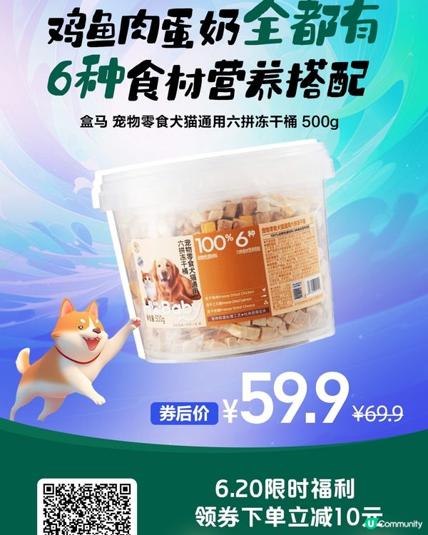 盒馬本週的這些新品真的好好吃🤤