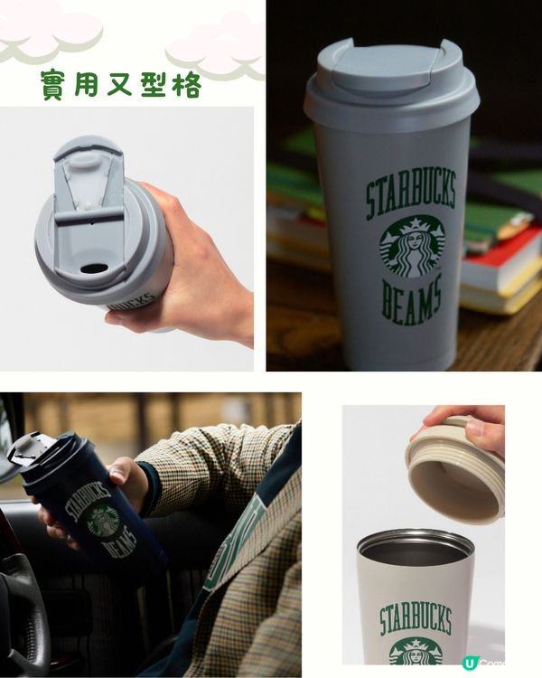 日本STARBUCKS聯乘BEAMS‼️20+新品🌟網購買到➡️