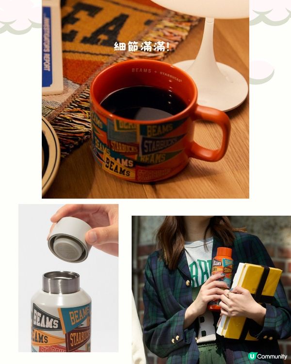 日本STARBUCKS聯乘BEAMS‼️20+新品🌟網購買到➡️