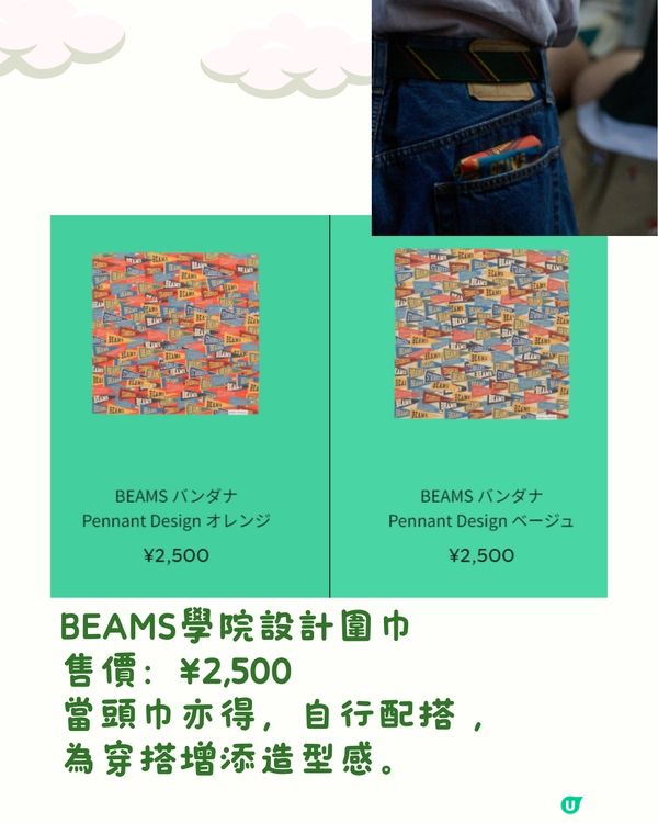 日本STARBUCKS聯乘BEAMS‼️20+新品🌟網購買到➡️