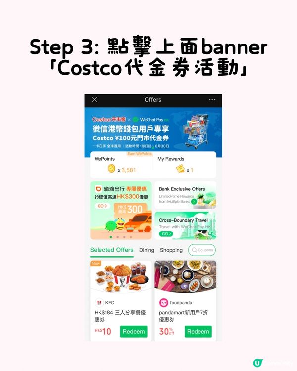 🛒🈹深圳港人優惠 兩大超市代金券 最後兩星期‼️