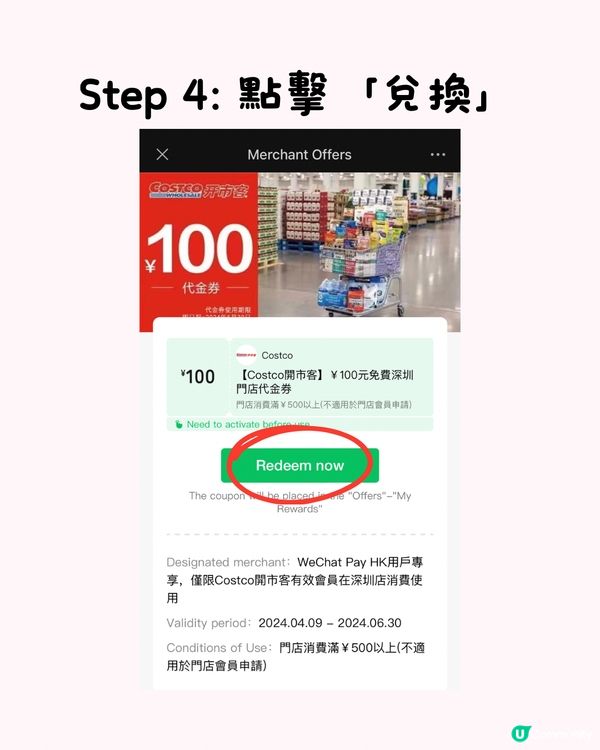 🛒🈹深圳港人優惠 兩大超市代金券 最後兩星期‼️