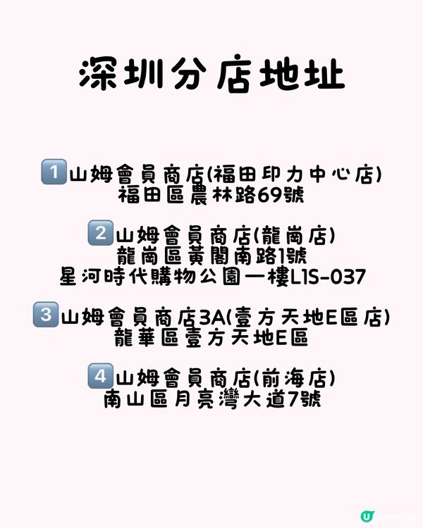 🛒🈹深圳港人優惠 兩大超市代金券 最後兩星期‼️