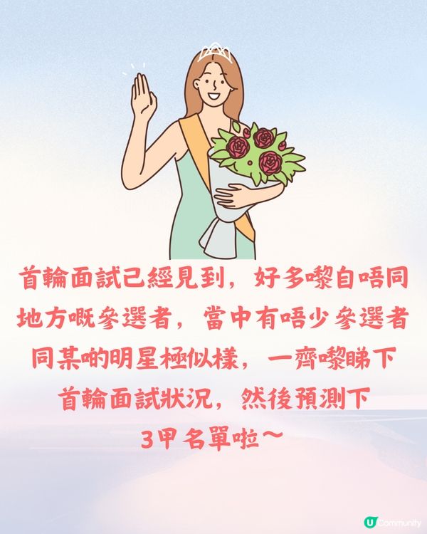 香港小姐2024首輪面試👑高質靚女相+個人IG曝光