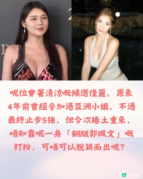 香港小姐2024首輪面試👑高質靚女相+個人IG曝光