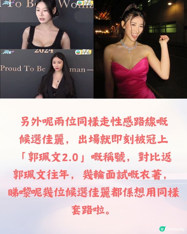 香港小姐2024首輪面試👑高質靚女相+個人IG曝光