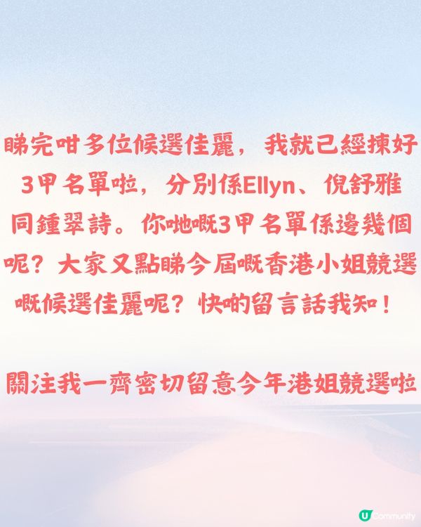 香港小姐2024首輪面試👑高質靚女相+個人IG曝光