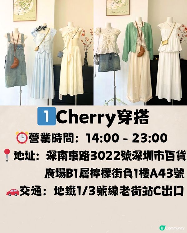 深圳羅湖區女裝店🛍️7大推介‼️成熟風/韓系/Y2K🔥