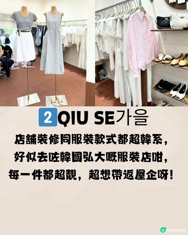 深圳羅湖區女裝店🛍️7大推介‼️成熟風/韓系/Y2K🔥