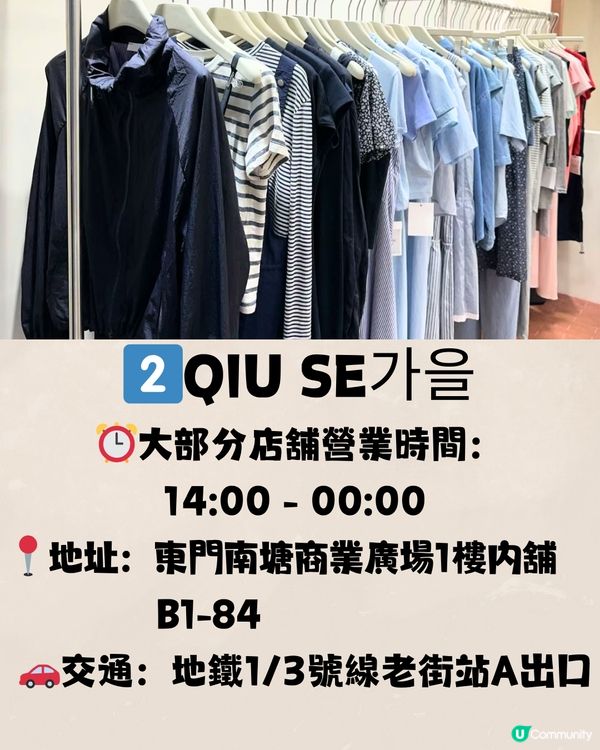 深圳羅湖區女裝店🛍️7大推介‼️成熟風/韓系/Y2K🔥