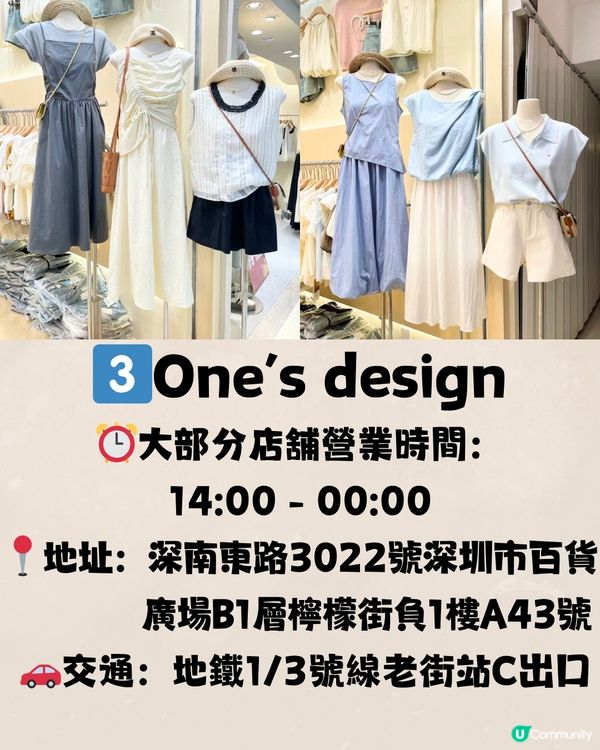 深圳羅湖區女裝店🛍️7大推介‼️成熟風/韓系/Y2K🔥