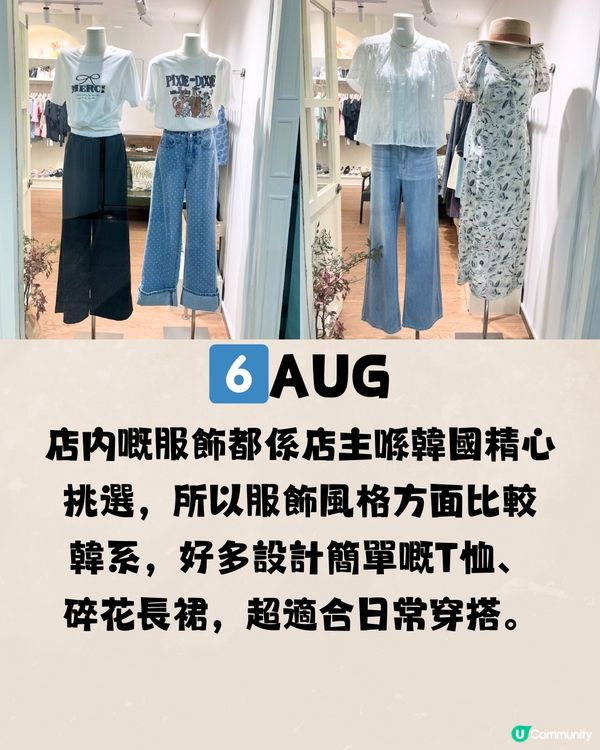 深圳羅湖區女裝店🛍️7大推介‼️成熟風/韓系/Y2K🔥