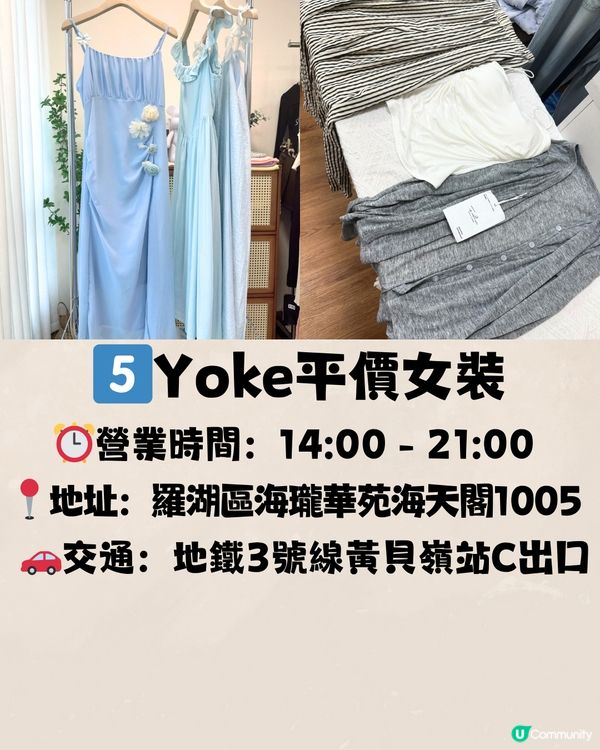 深圳羅湖區女裝店🛍️7大推介‼️成熟風/韓系/Y2K🔥