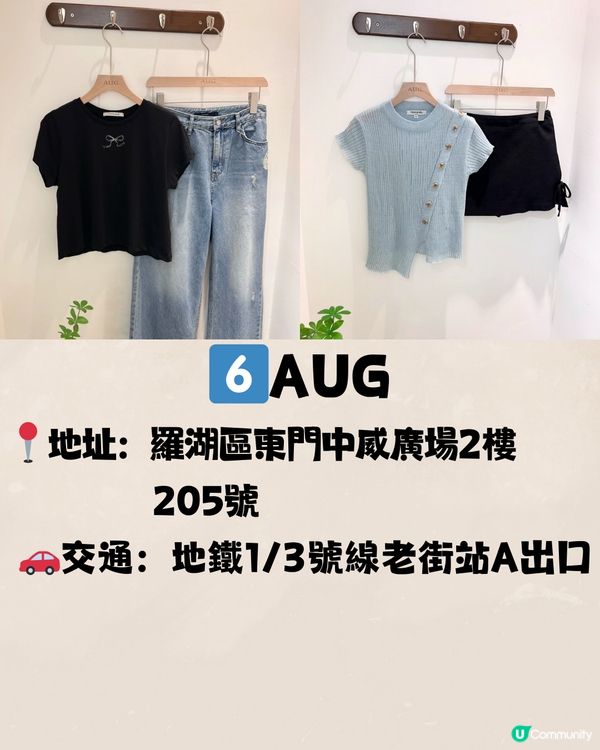 深圳羅湖區女裝店🛍️7大推介‼️成熟風/韓系/Y2K🔥