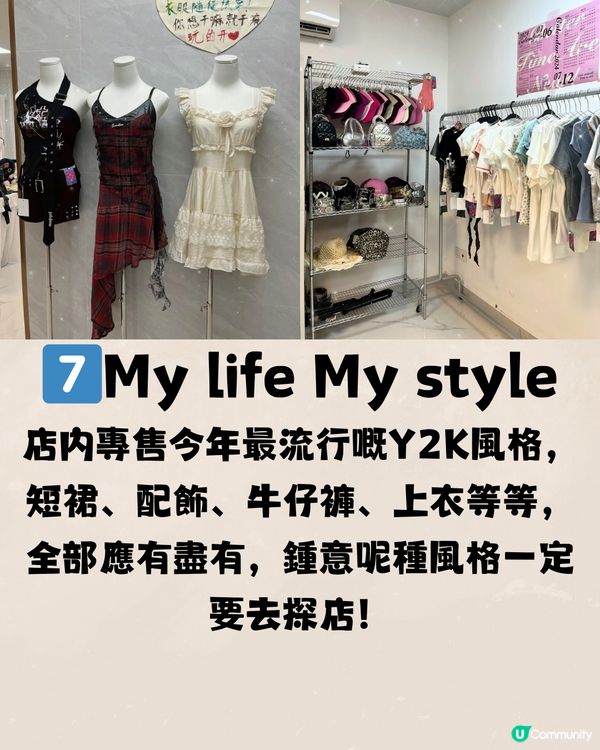 深圳羅湖區女裝店🛍️7大推介‼️成熟風/韓系/Y2K🔥