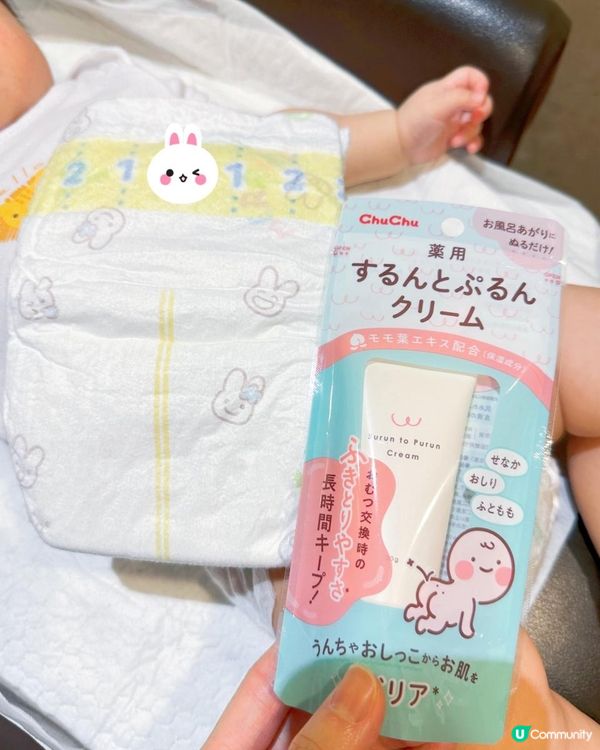 Bb出街必備 - 臀彈彈保護膏🧴