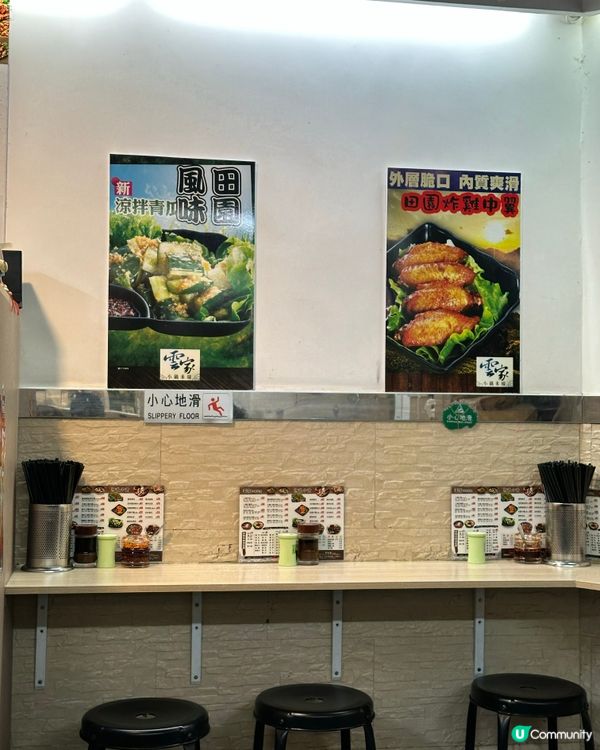 元朗米線關注組超足料米線店