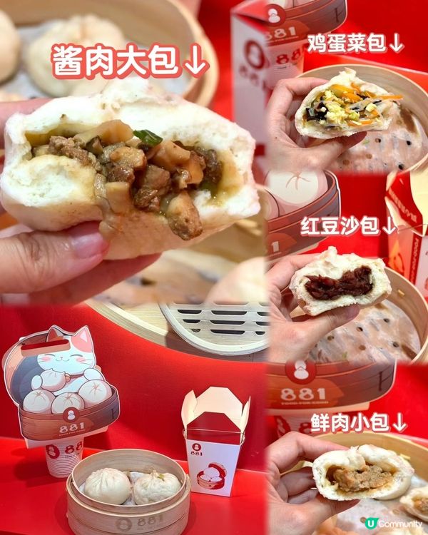 香港都有現包現蒸包子！一咬爆汁！