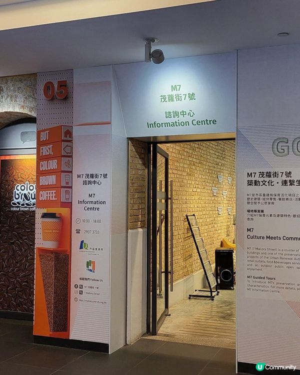 茂蘿街7號M7 (Part I)