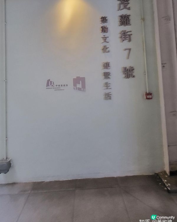 茂蘿街7號M7 (Part I)