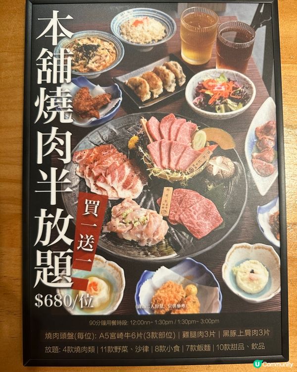 銅鑼灣超高質和牛放題燒肉店