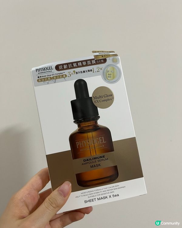 逆齡抗氧精華面膜，用後肌膚亮白彈嫩！🤩