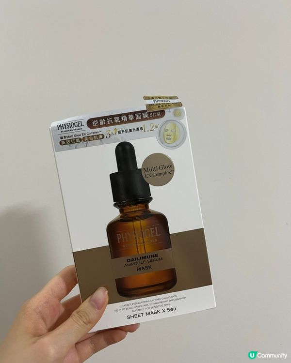 逆齡抗氧精華面膜，用後肌膚亮白彈嫩！🤩