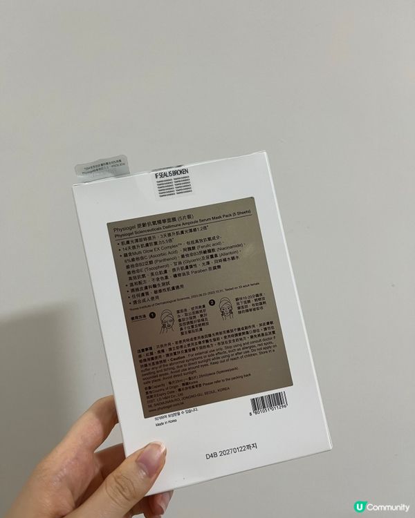 逆齡抗氧精華面膜，用後肌膚亮白彈嫩！🤩