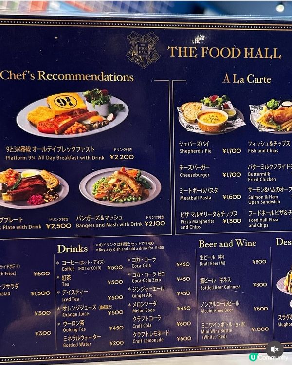 哈利波特影城食堂打卡午餐