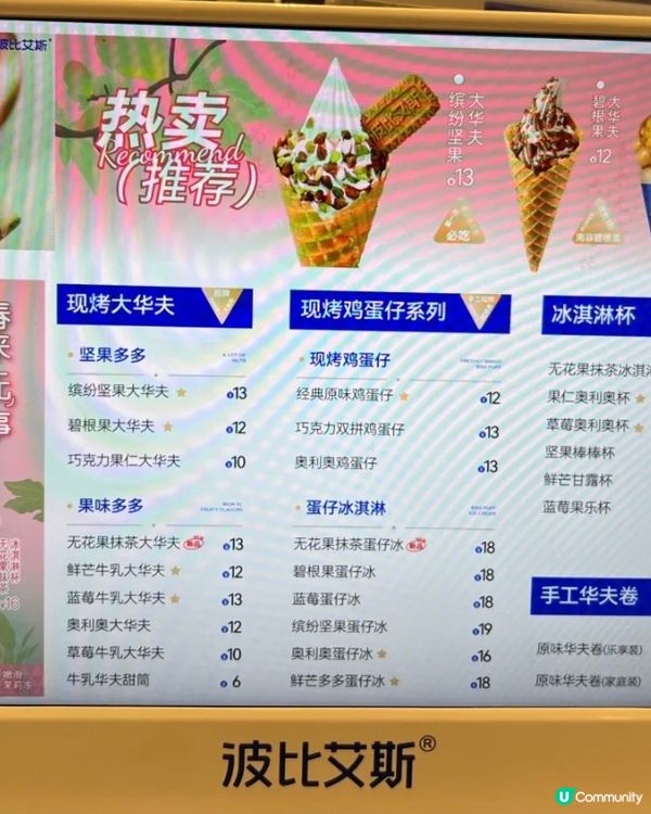 手工現烤窩夫卷
