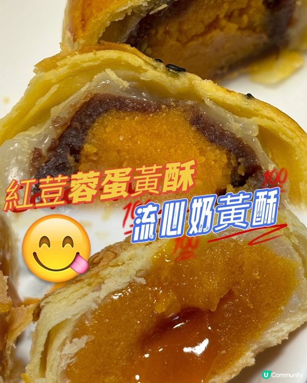 「深圳」超市蛋黃酥有冇伏🐽？😬