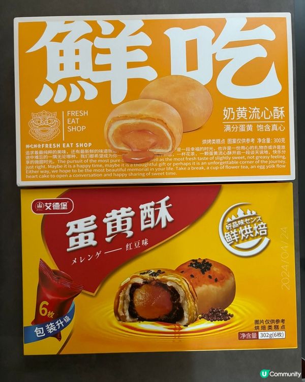 「深圳」超市蛋黃酥有冇伏🐽？😬