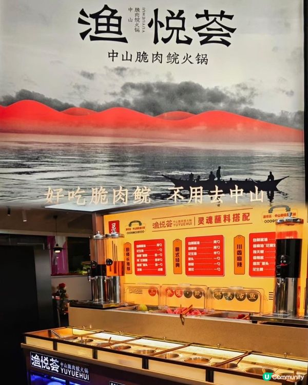 發現超新鮮，現點現宰脆肉鯇火鍋