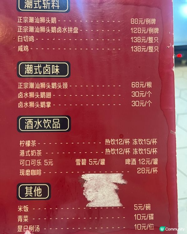 ｛港人北上｝蓮塘美食，滷水鵝片