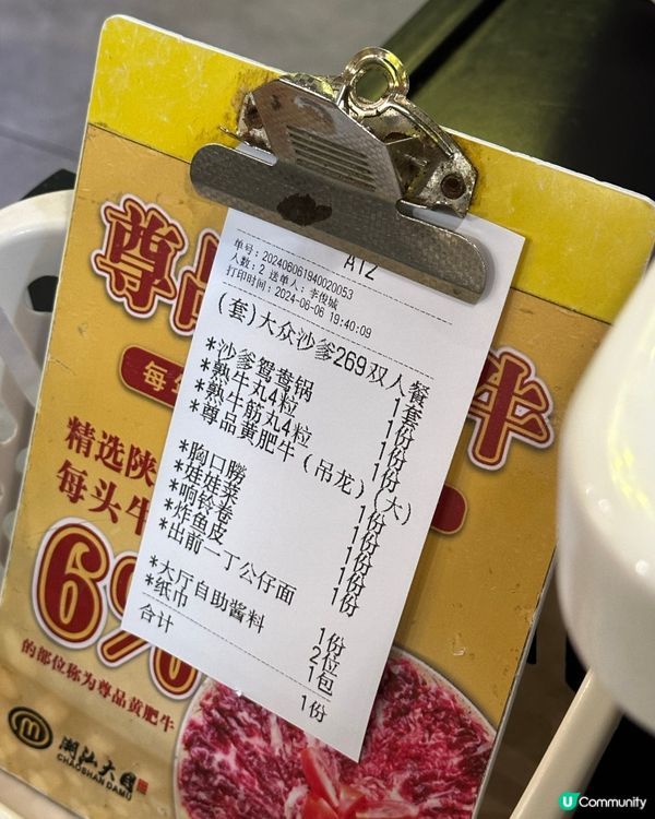 [深圳] 深圳版必食616牛肉火鍋專門店🐮