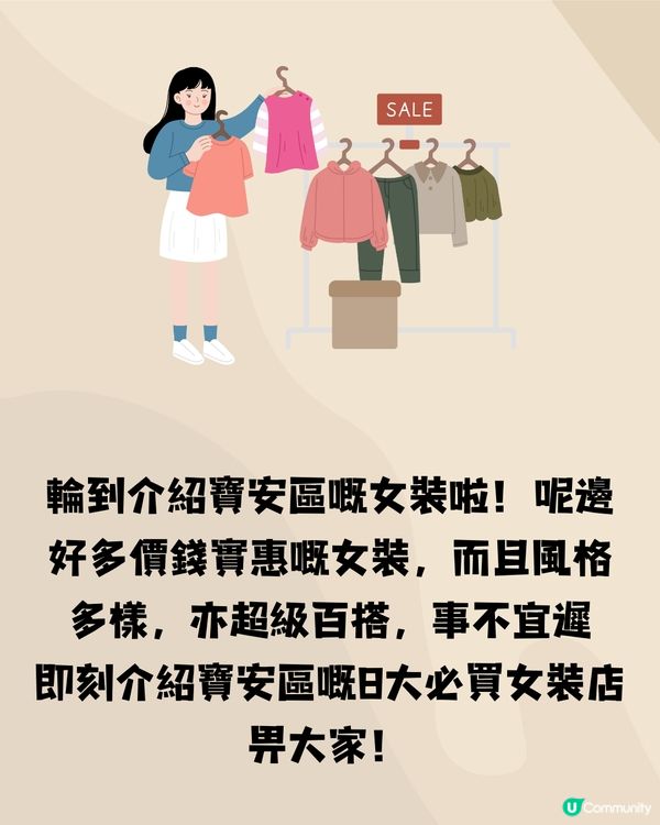 深圳寶安區高質女裝🛒8大推介‼️百搭/韓系/小個子🔥