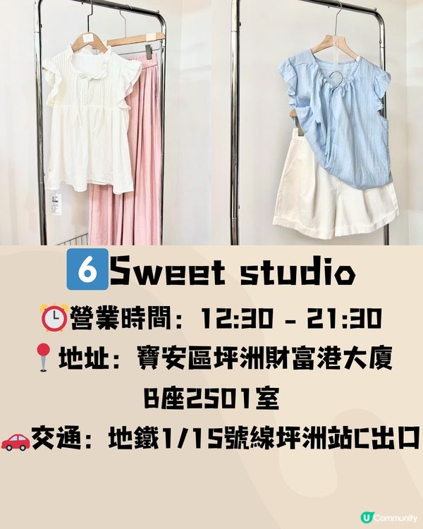 深圳寶安區高質女裝🛒8大推介‼️百搭/韓系/小個子🔥