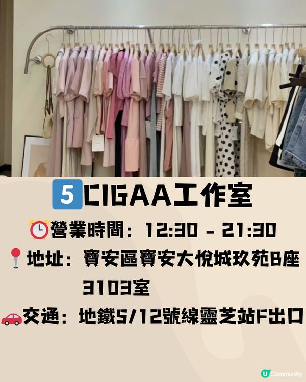 深圳寶安區高質女裝🛒8大推介‼️百搭/韓系/小個子🔥