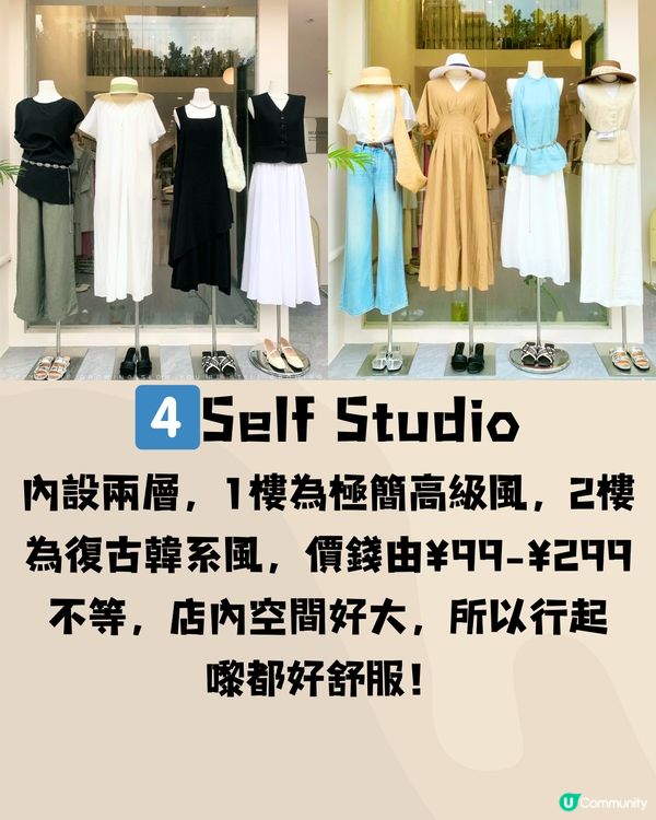 深圳寶安區高質女裝🛒8大推介‼️百搭/韓系/小個子🔥