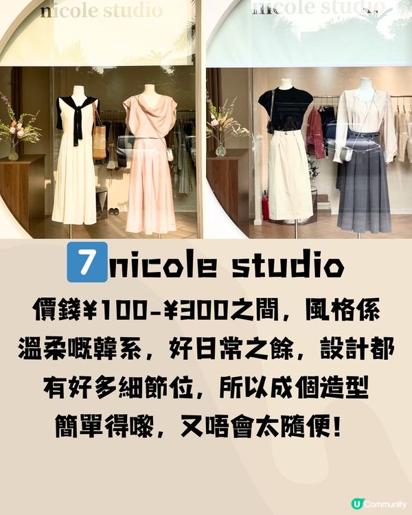 深圳寶安區高質女裝🛒8大推介‼️百搭/韓系/小個子🔥