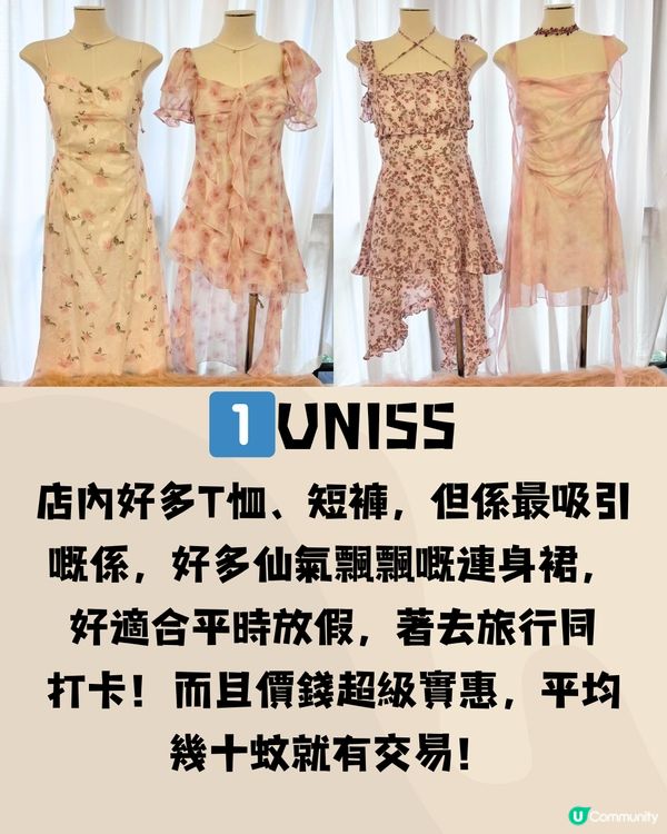 深圳寶安區高質女裝🛒8大推介‼️百搭/韓系/小個子🔥