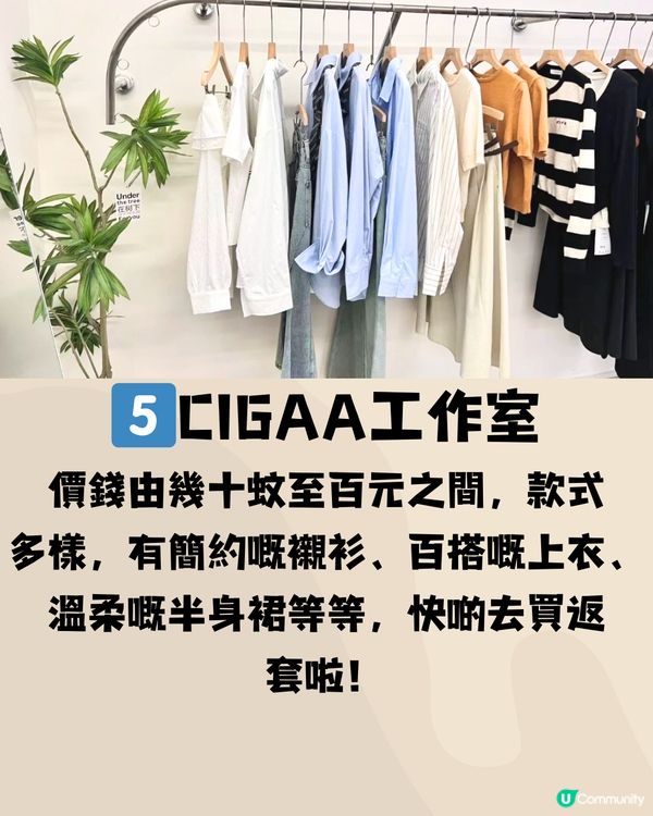 深圳寶安區高質女裝🛒8大推介‼️百搭/韓系/小個子🔥