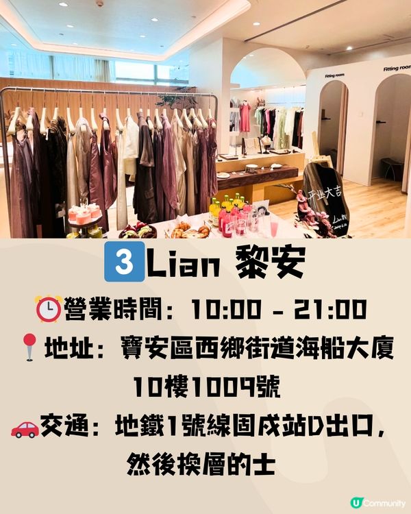 深圳寶安區高質女裝🛒8大推介‼️百搭/韓系/小個子🔥