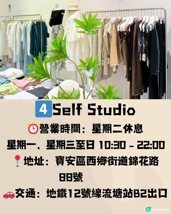 深圳寶安區高質女裝🛒8大推介‼️百搭/韓系/小個子🔥