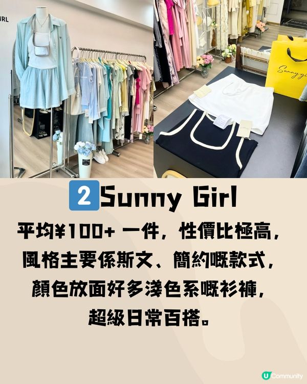 深圳寶安區高質女裝🛒8大推介‼️百搭/韓系/小個子🔥