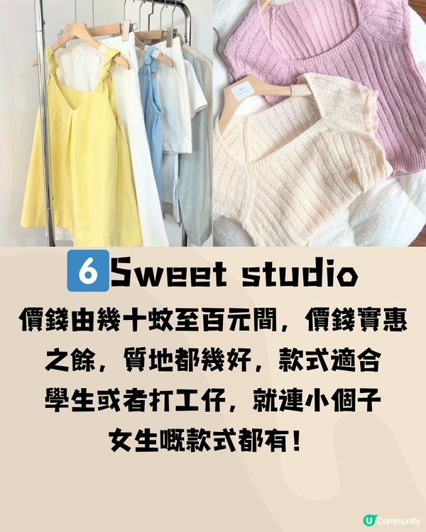 深圳寶安區高質女裝🛒8大推介‼️百搭/韓系/小個子🔥