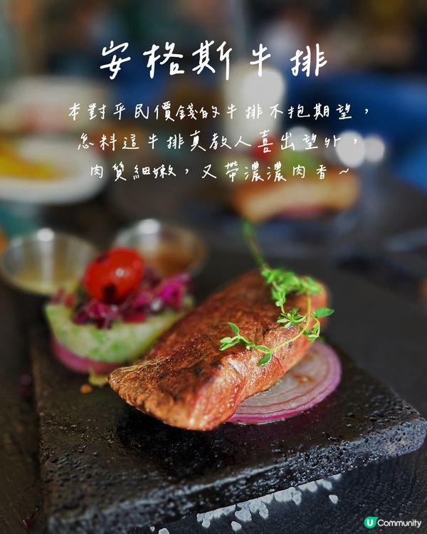 深圳約會必備💖人均150超抵食💰半放題牛排西餐廳‼️