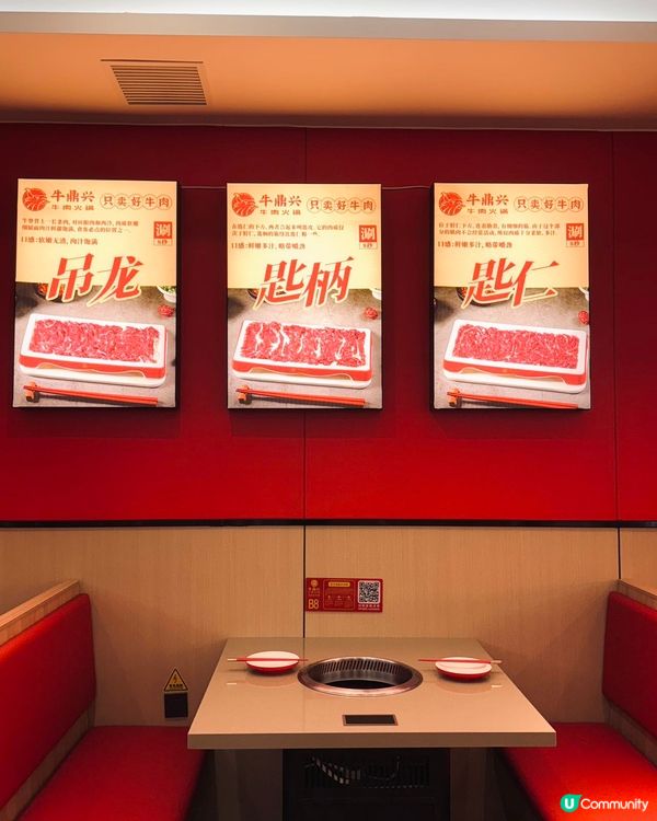 深圳玩樂推介！海岸城牛鼎興牛肉火鍋